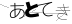 CAPTCHA