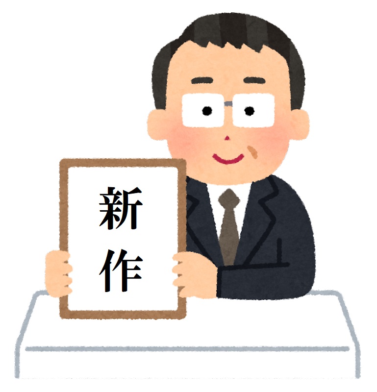 Apple新作発表か?