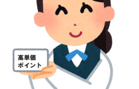【ポイ活】通常よりご褒美の多い高単価アンケート