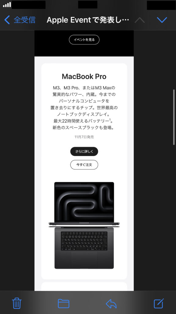 メールのMacBookPro画像
