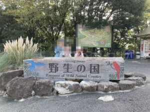 姫路セントラルパーク 全体概要編