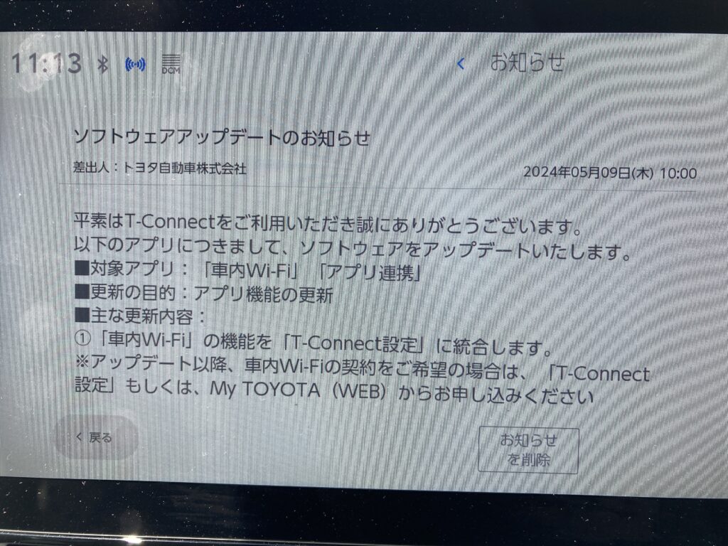 ９０系ノアアップデート内容