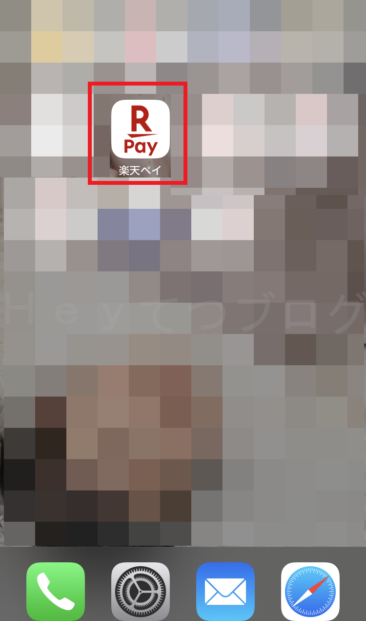 楽天PAYで自動車税納付_楽天PAYアプリ