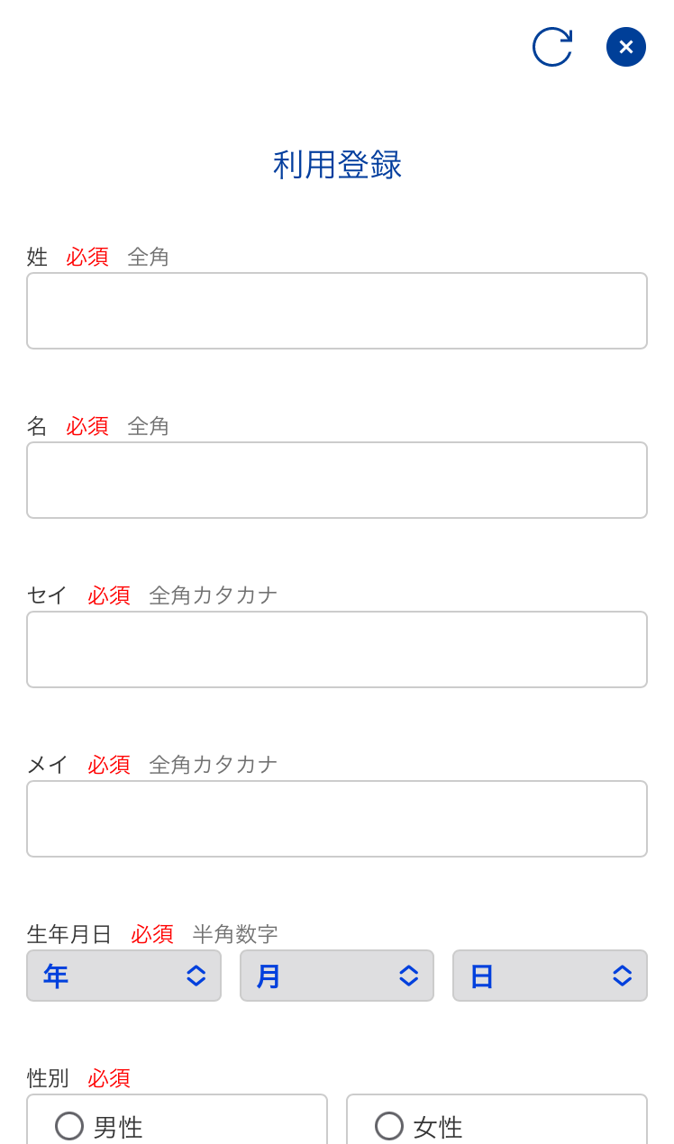 Vポイントアプリ登録画面０１
