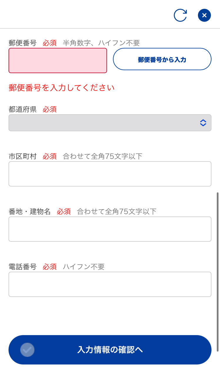 Vポイントアプリ登録画面０２