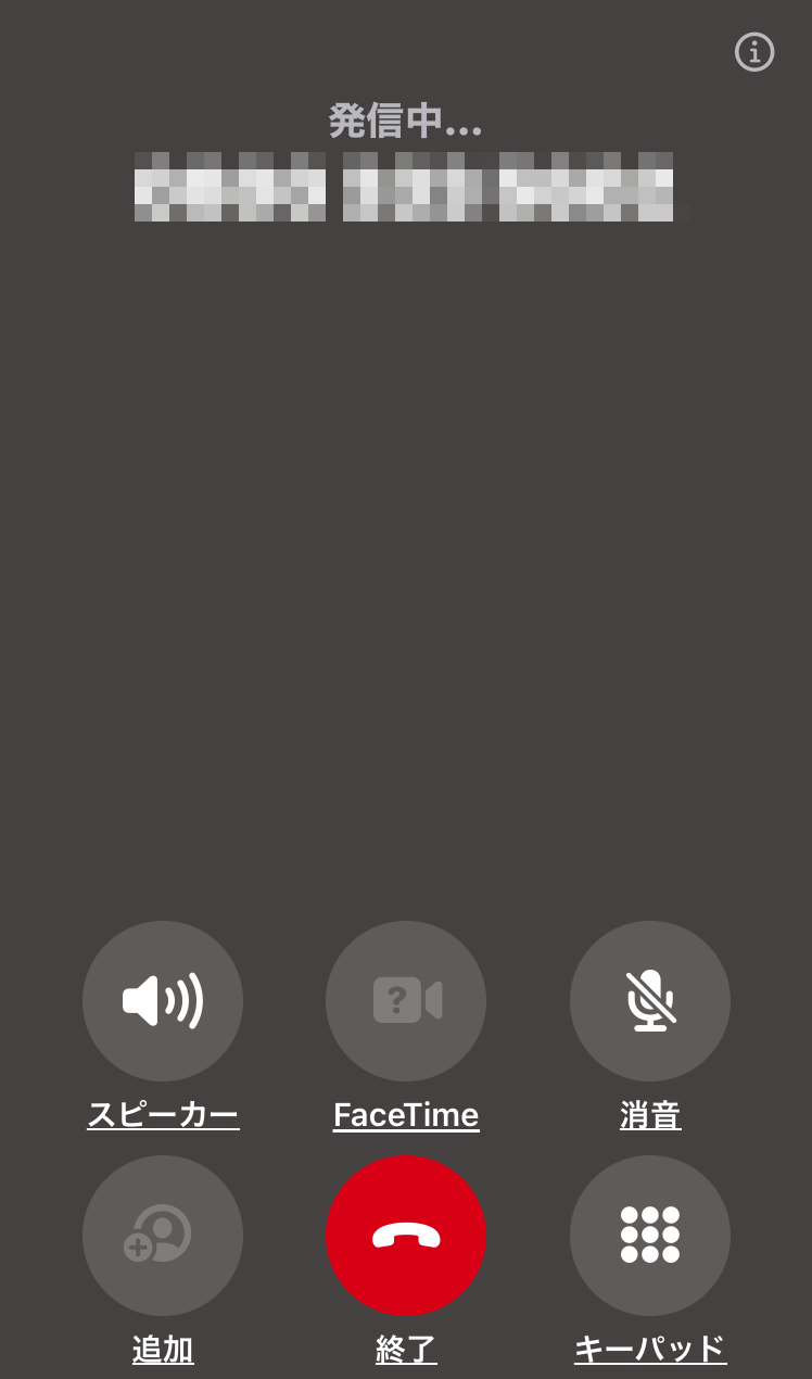 Vポイントアプリ電話認証開始
