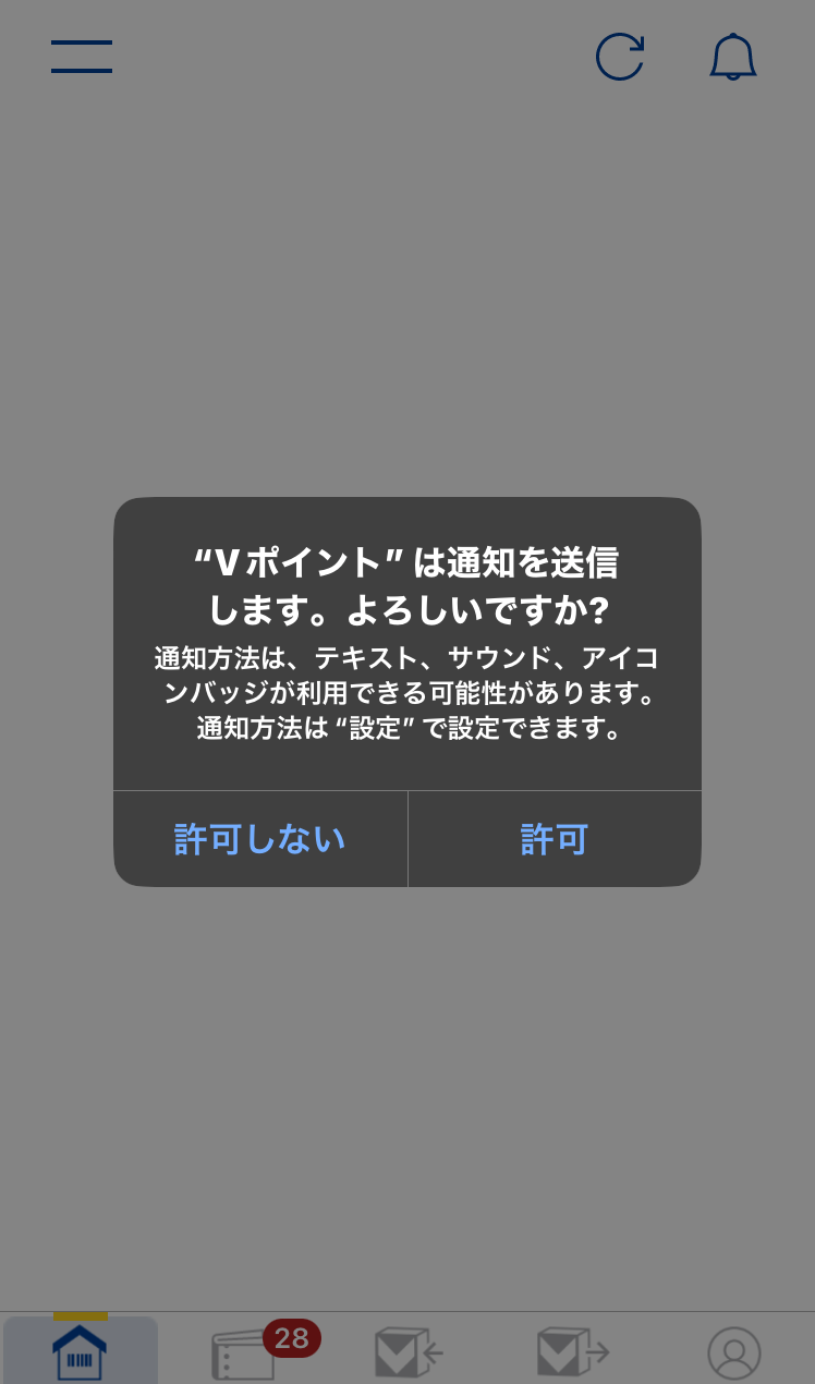 Vポイントアプリ位置情報