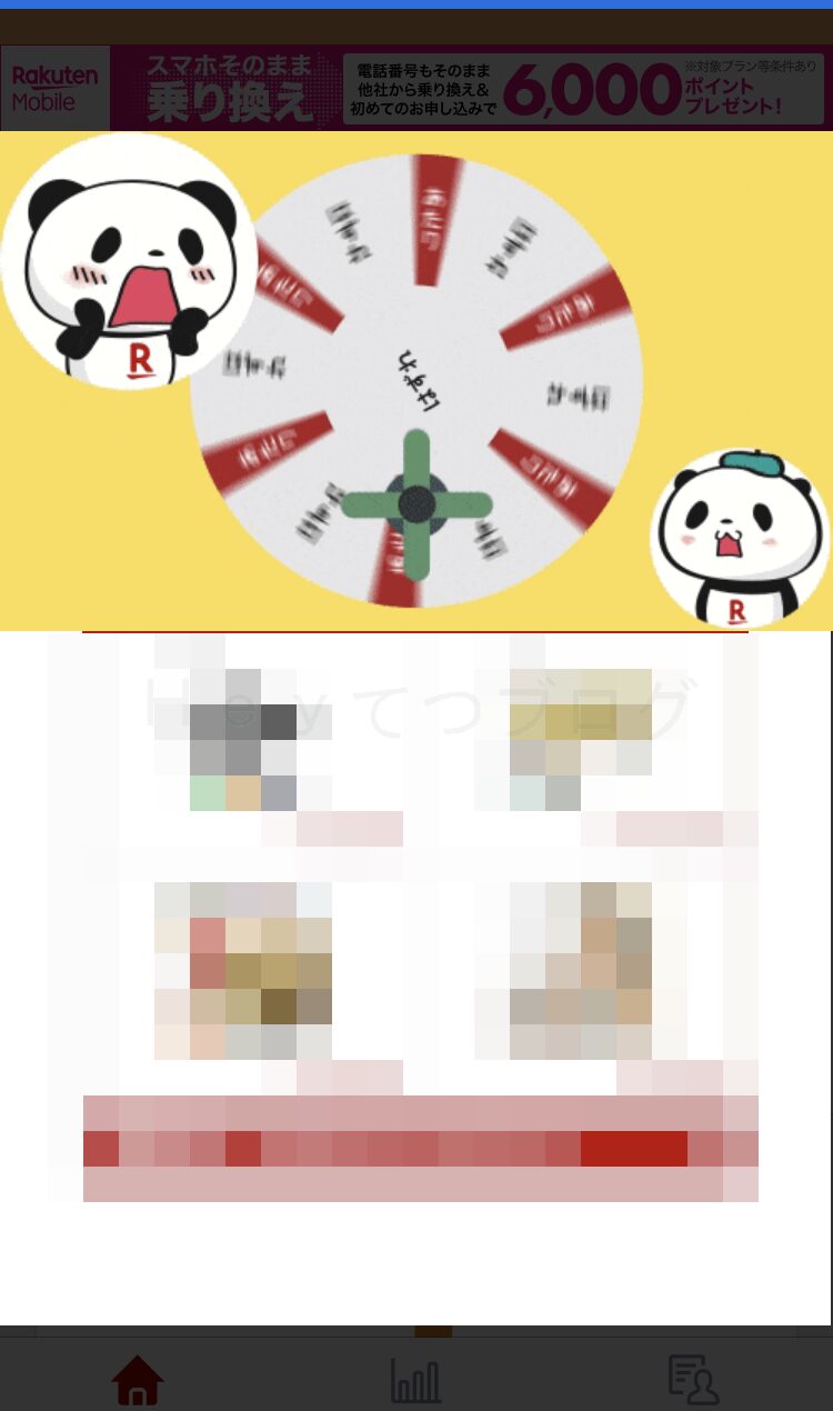 楽天ヘルスケア_ダーツゲーム