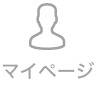 マイページアイコン