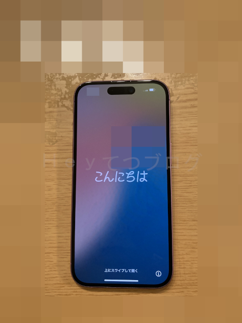 iPhone16データ移行_初回起動