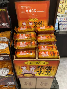 お土産_舞子はんひいひい_お土産コーナーの陳列状況です