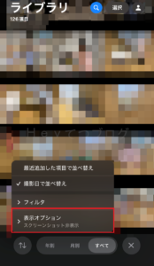 写真アプリフィルタ適用方法03