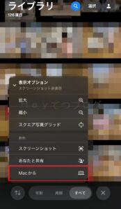 写真アプリフィルタ適用方法04