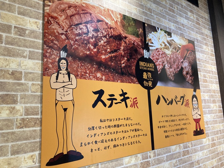 メガインディアンズのオススメお肉メニュー壁紙