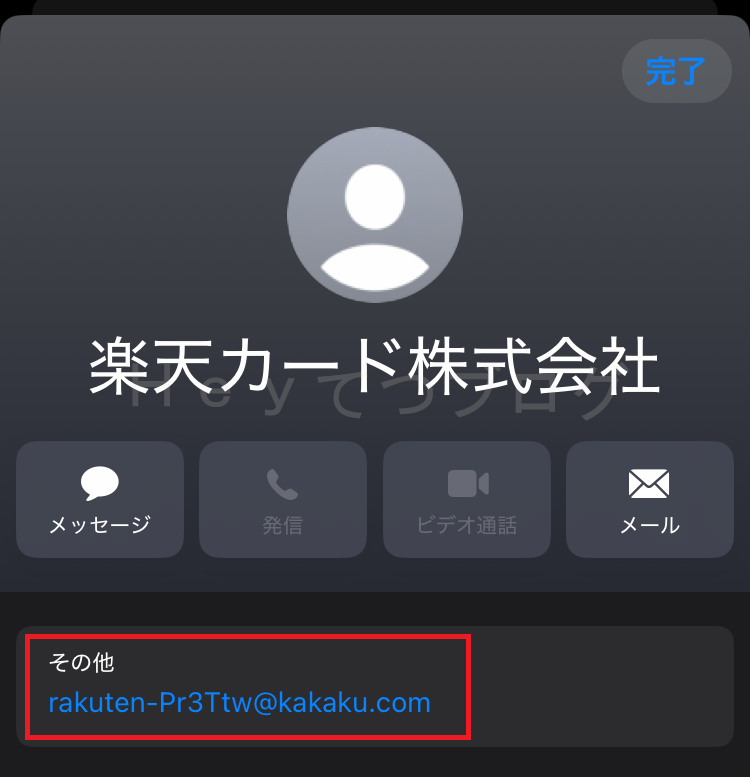 楽天なのに価格.comのアドレス?