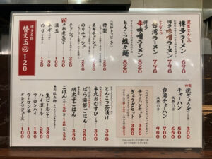 各種メニューと良心的な価格設定