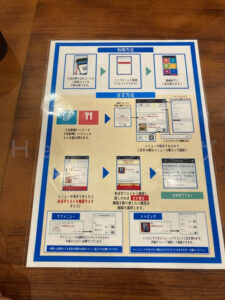 オーダーはＱＲからのネット注文