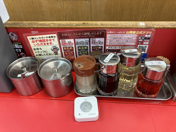山岡家さんの調味料各種