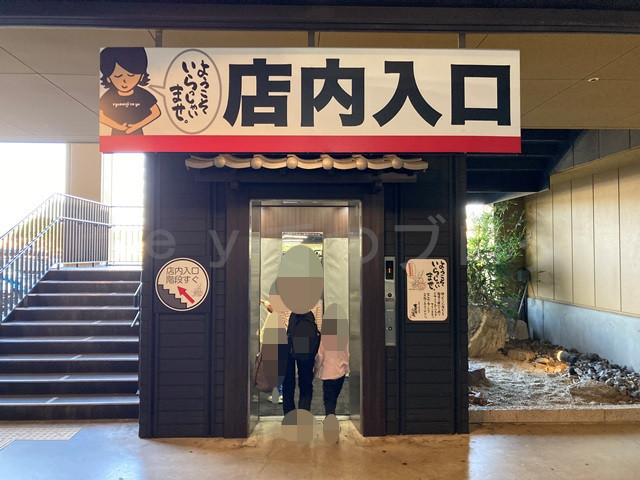 ズーラシアから近いところにあるスーパー銭湯「横濱スパヒルズ竜泉寺の湯」です