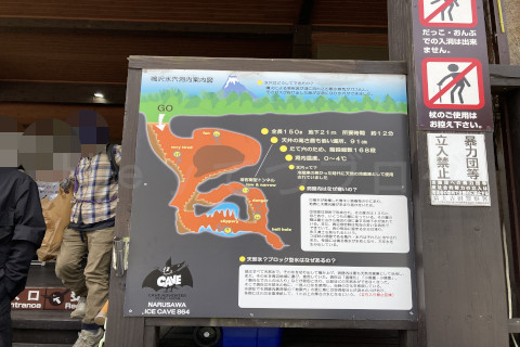 富士山麓__鳴沢氷穴-説明パネル2