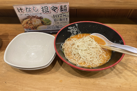 【麺達】ベトコンラーメン05_辛くて美味しい