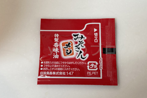 みそきんメシ_特製香味油表
