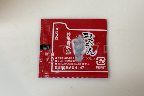 みそきんメシ_特製香味油裏