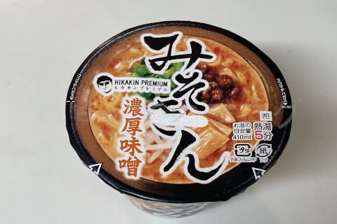 みそきんラーメン_フタ02
