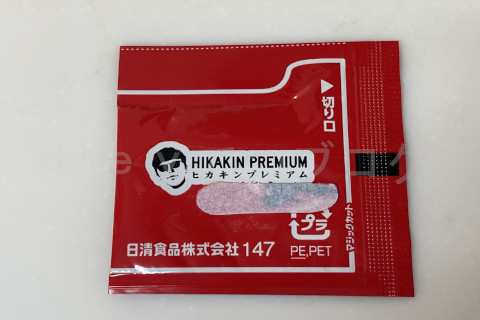 みそきんラーメン_付属の香味油裏