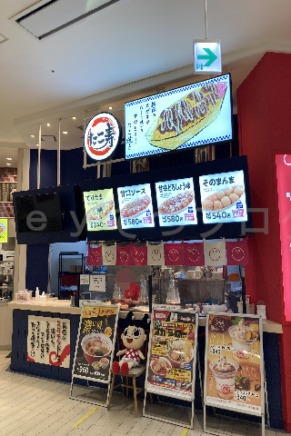 【たこ寿】寿がきやたこ焼き専門店_イオンスタイル豊田店