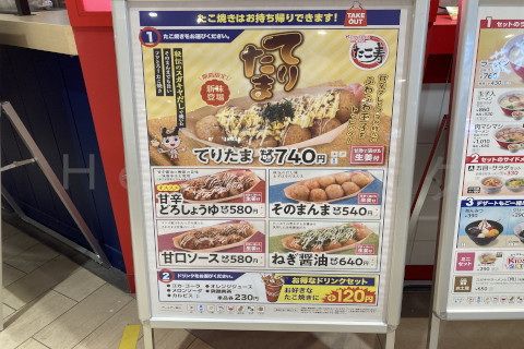 【たこ寿】寿がきやたこ焼き専門店_メニュー