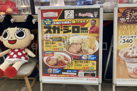 【たこ寿】寿がきやたこ焼き専門店_期間限定スガジロー