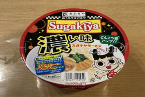 【寿がきや】濃い味スガキヤラーメンを食べてみた（インスタント）